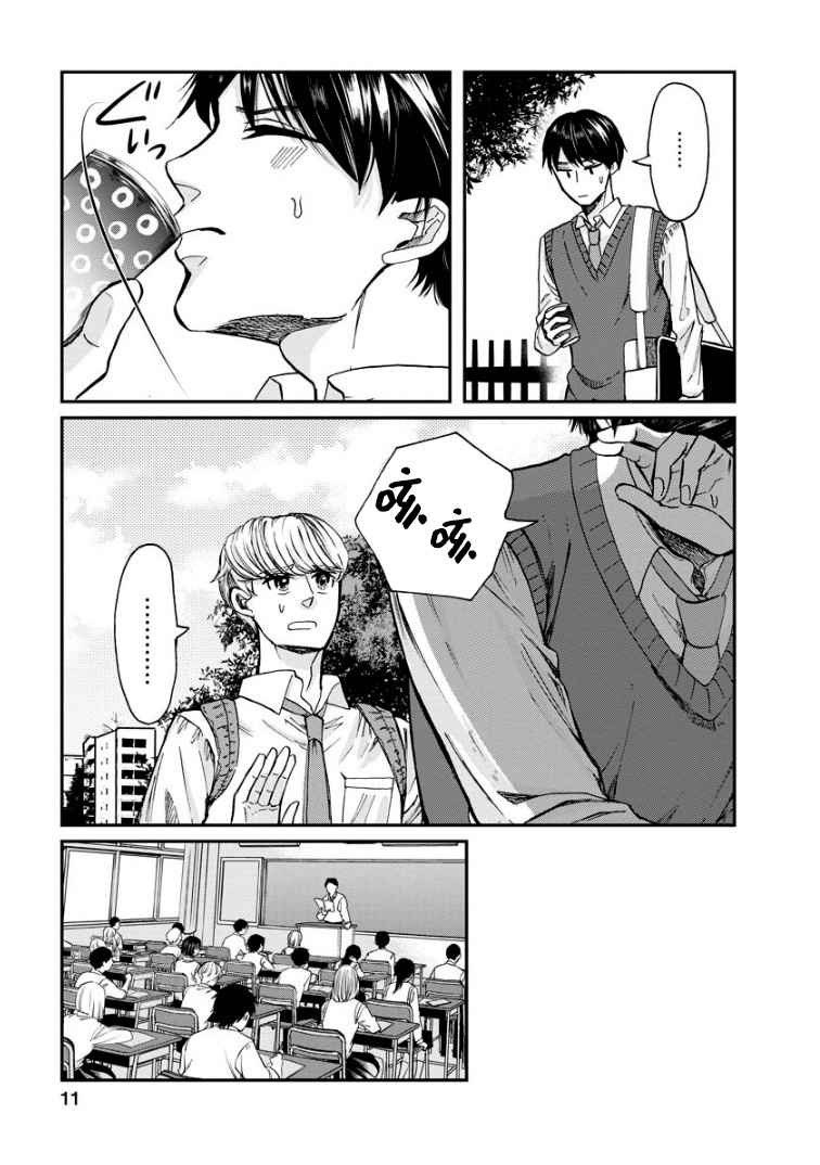 第8话 质问