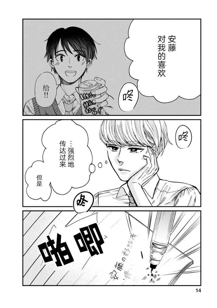 第8话 质问