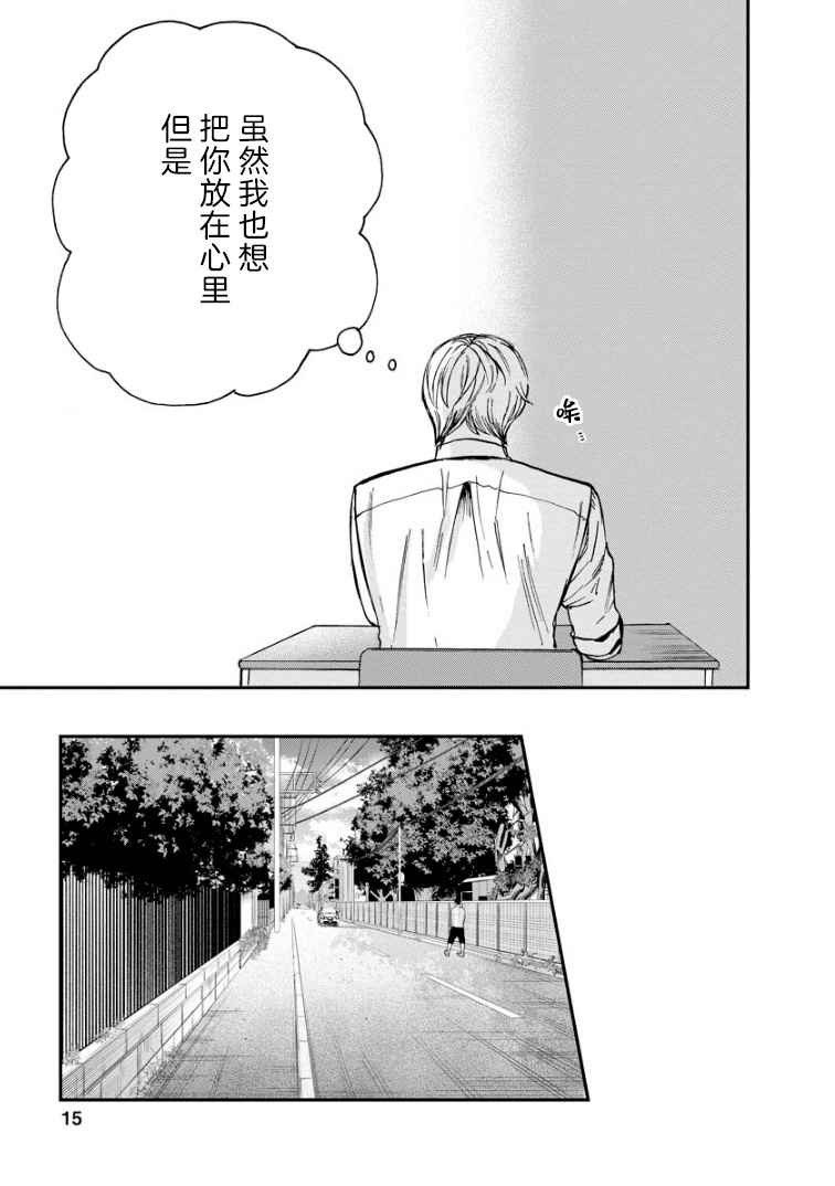 第8话 质问