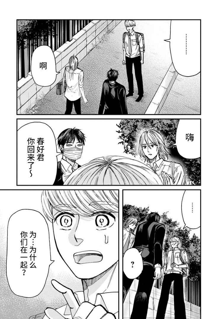 第8话 质问