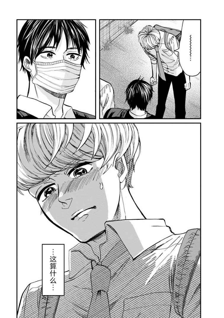 第8话 质问