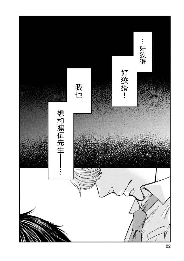 第8话 质问