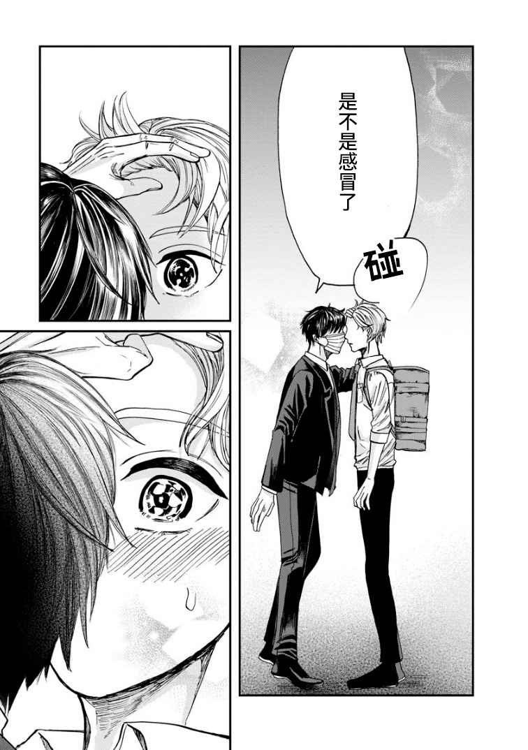 第8话 质问