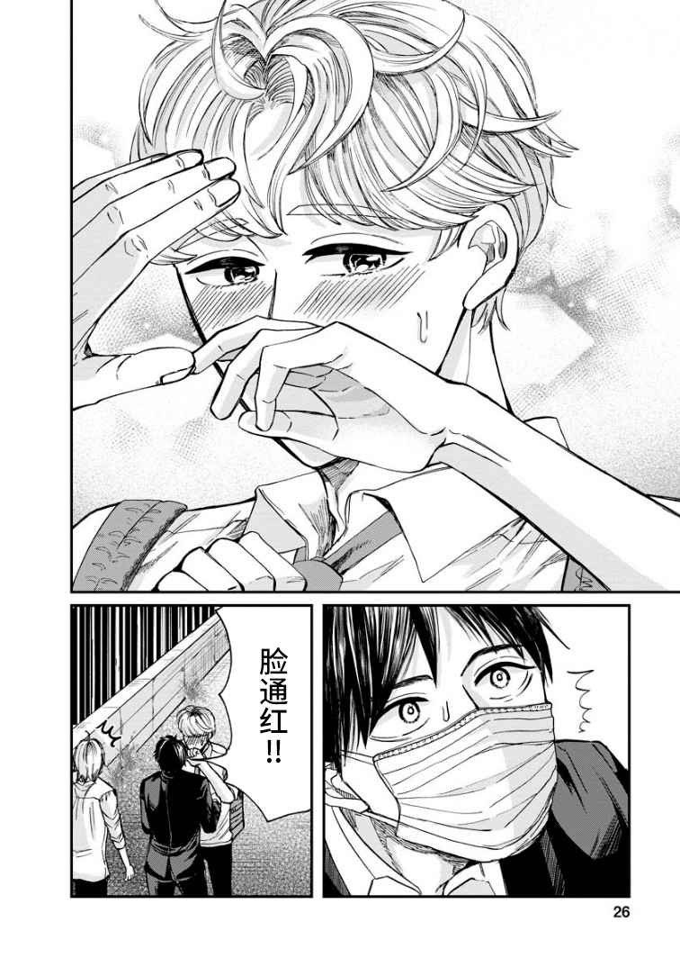 第8话 质问
