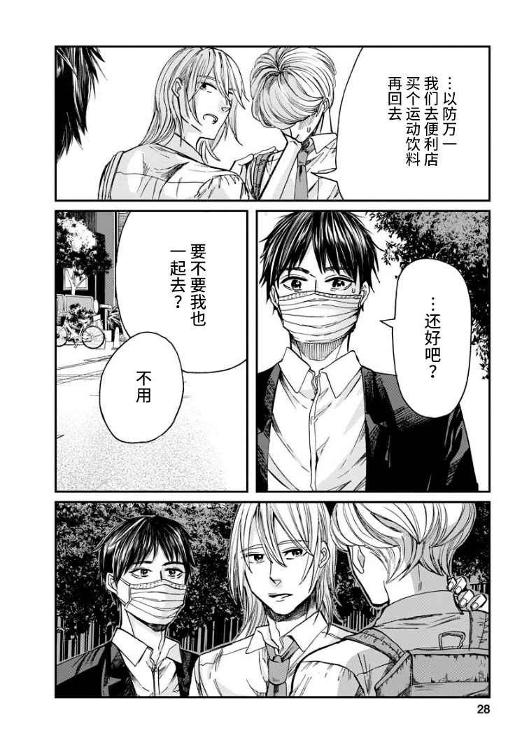 第8话 质问