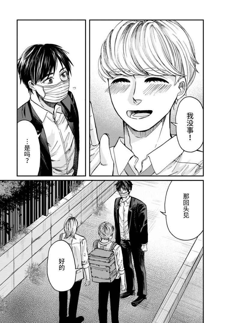 第8话 质问