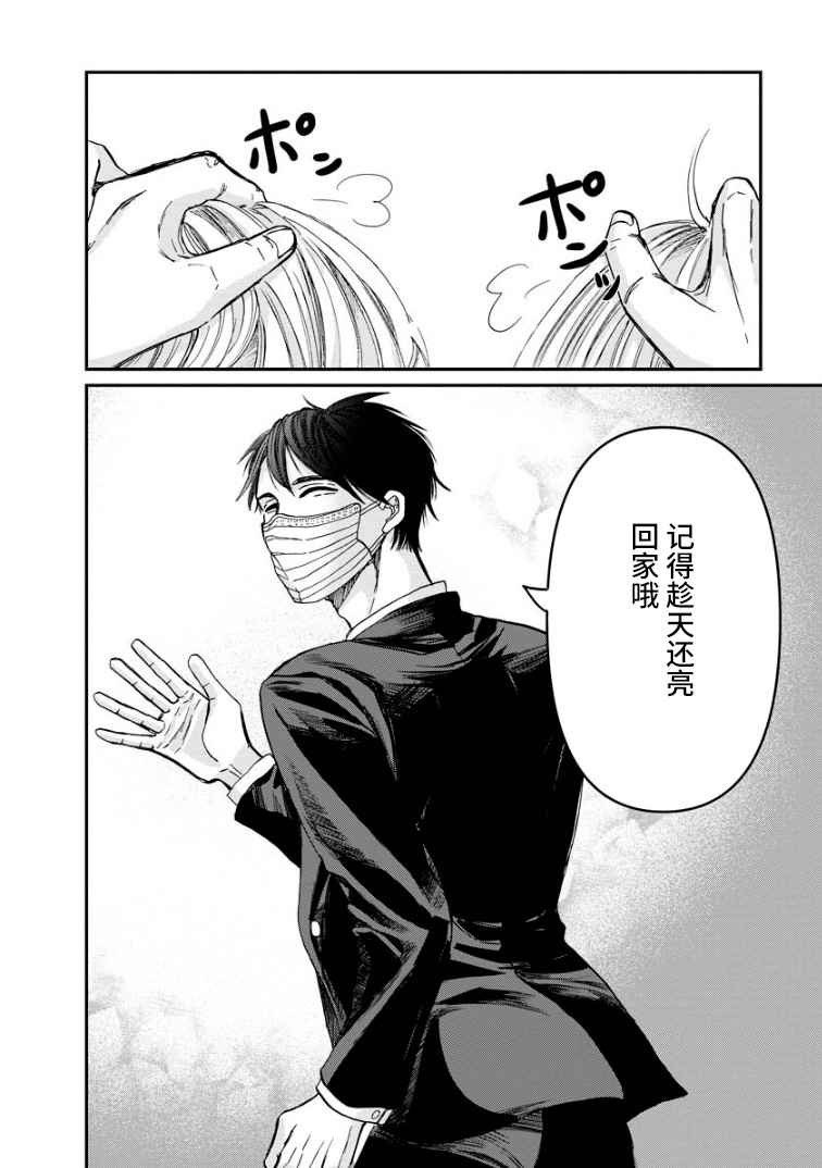 第8话 质问