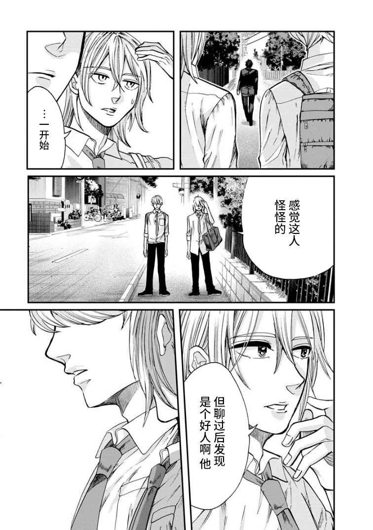 第8话 质问