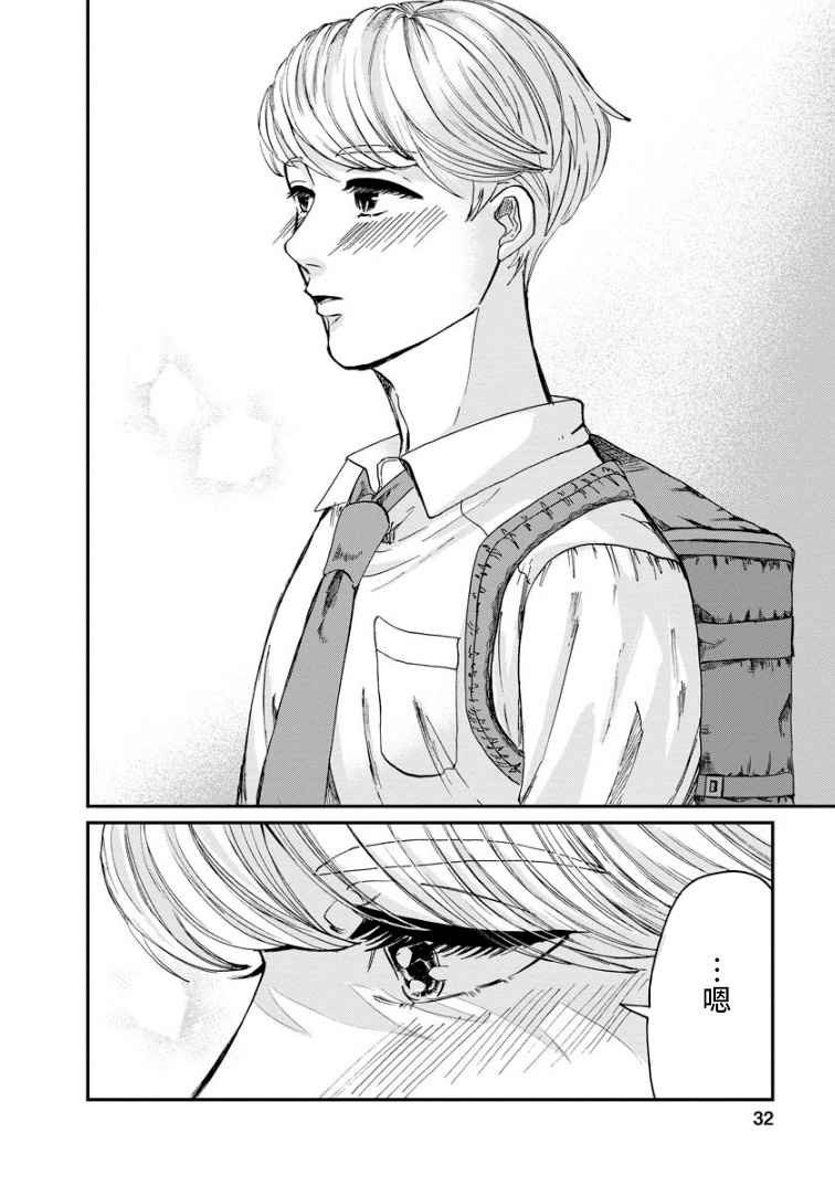 第8话 质问