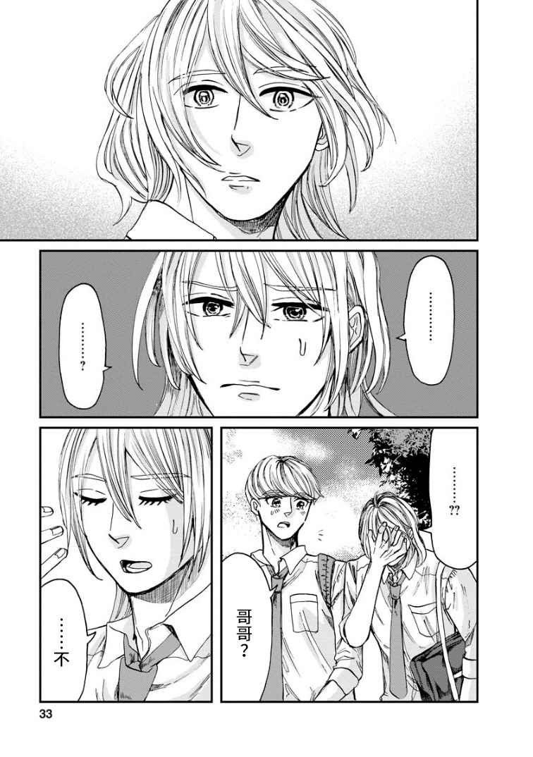 第8话 质问