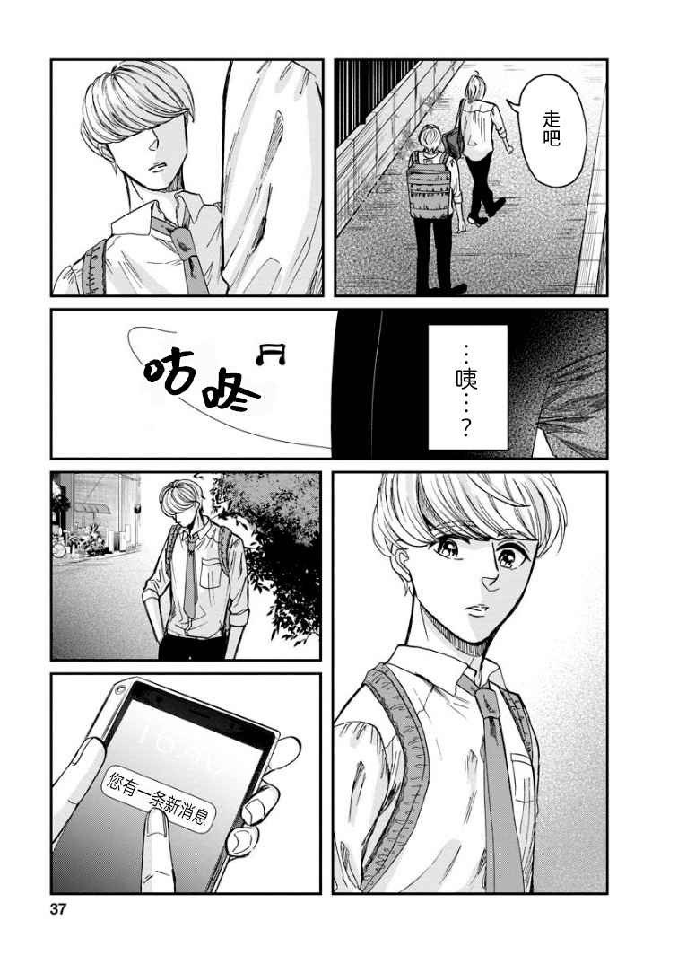 第8话 质问