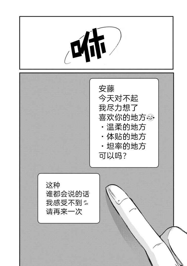 第8话 质问