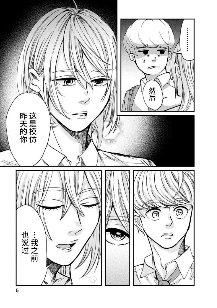 第9话 萌芽