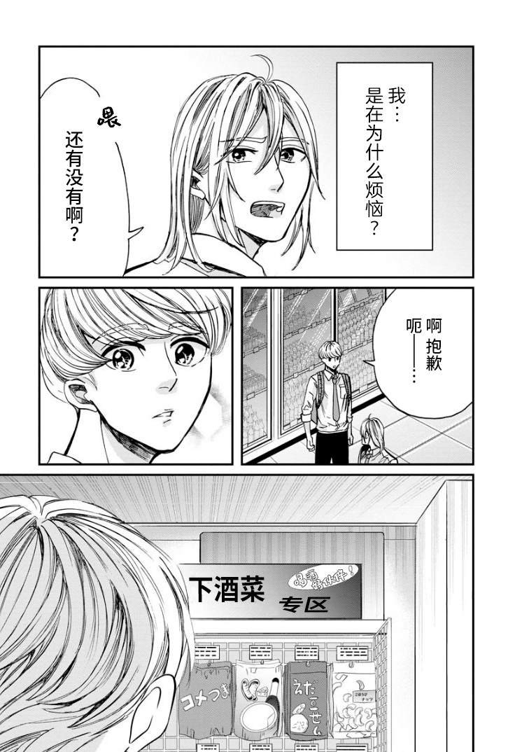 第9话 萌芽