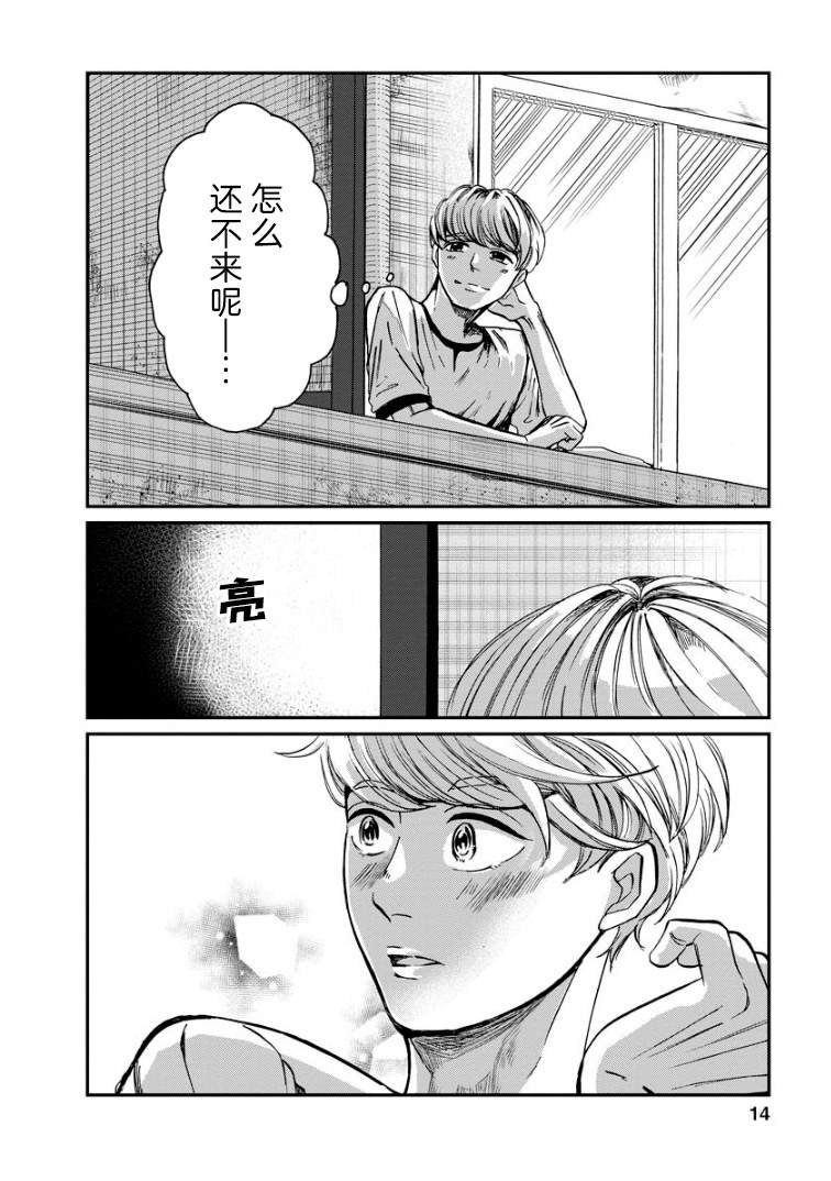 第9话 萌芽