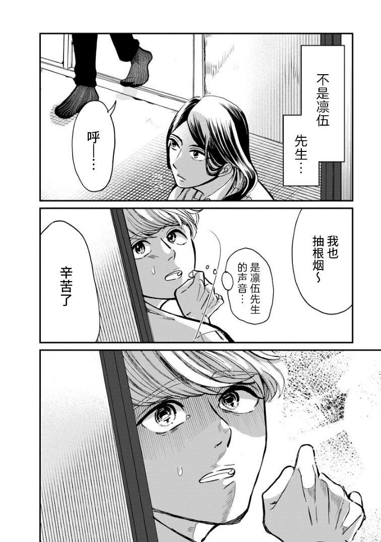 第9话 萌芽