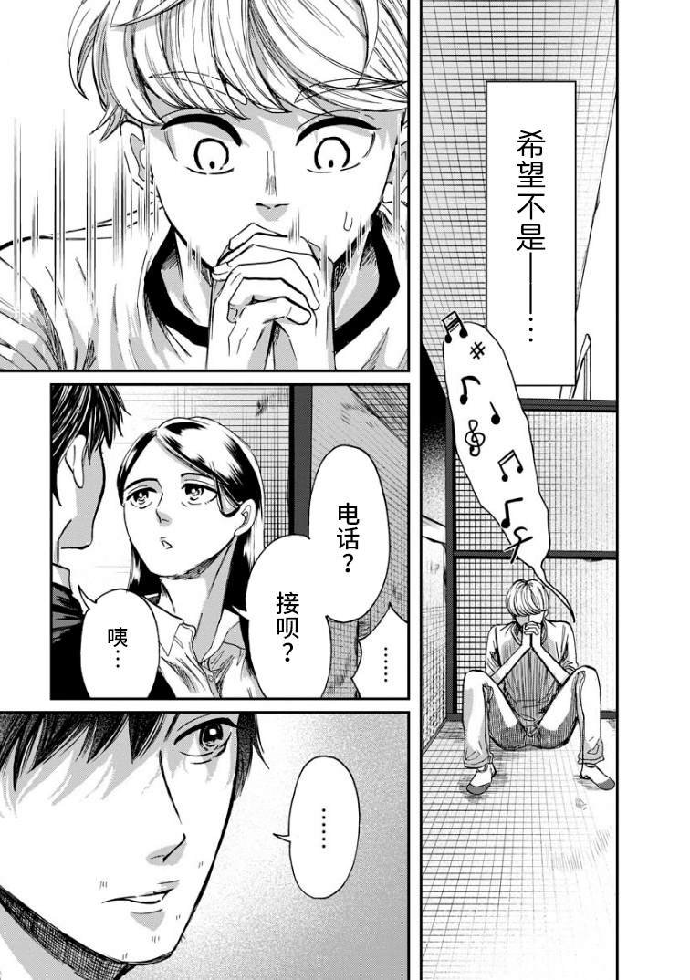 第9话 萌芽