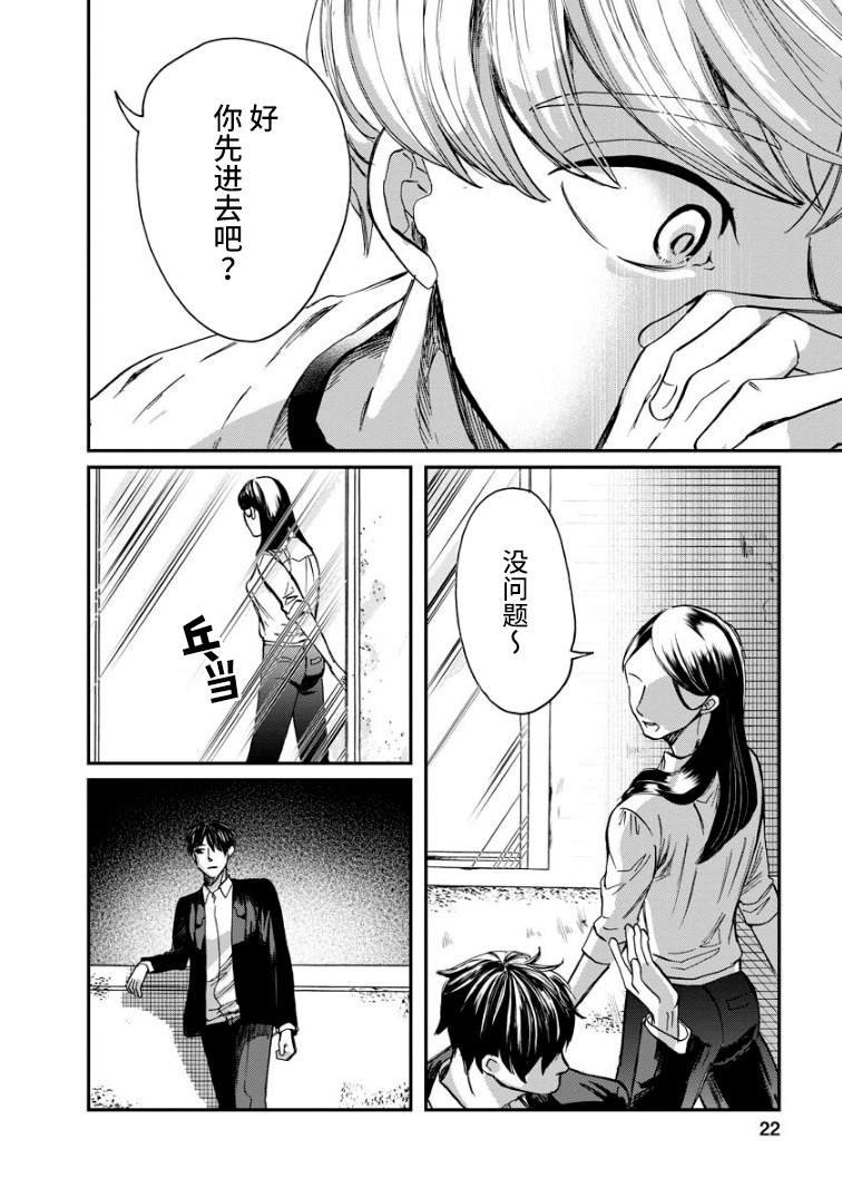 第9话 萌芽
