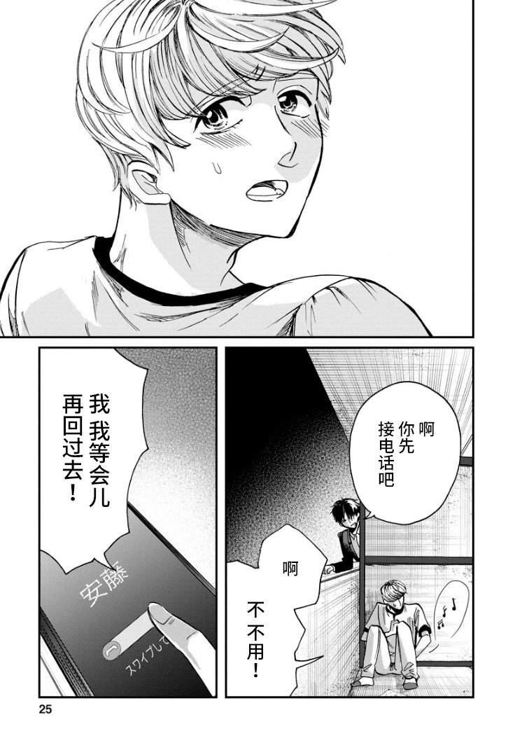 第9话 萌芽