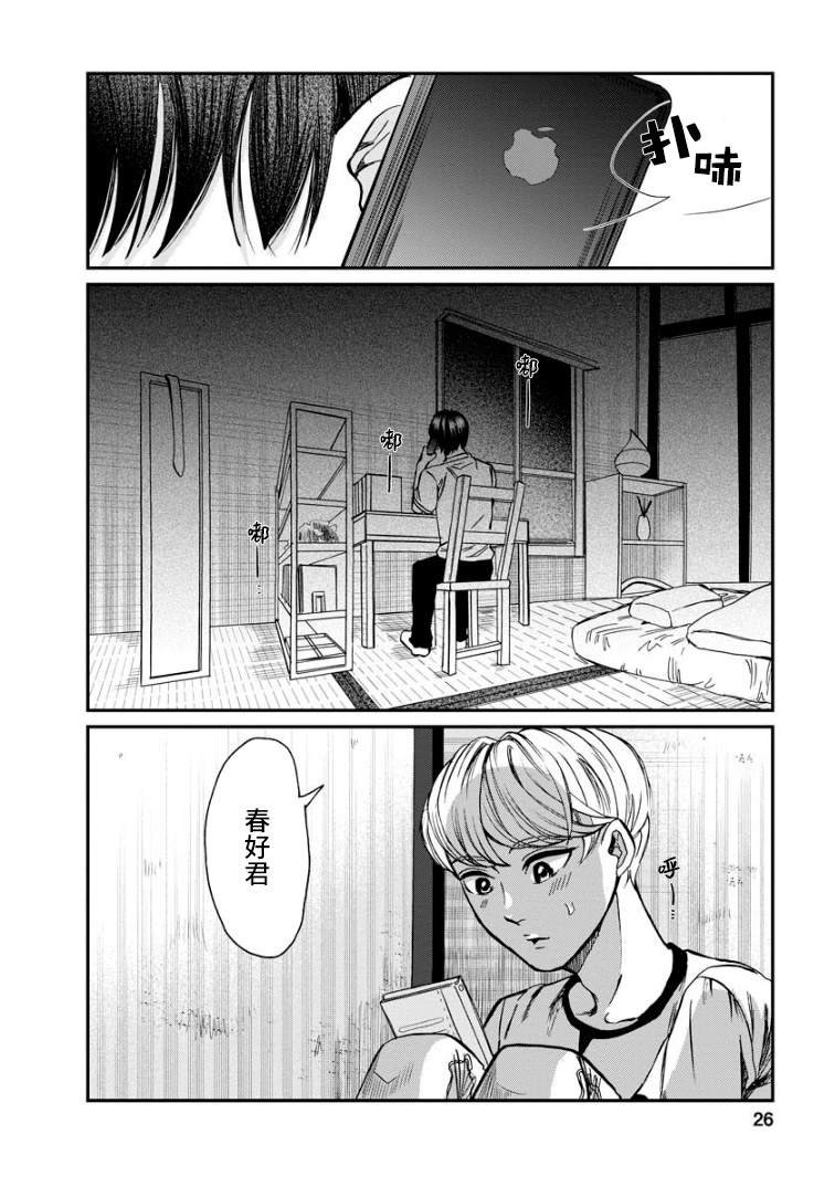 第9话 萌芽