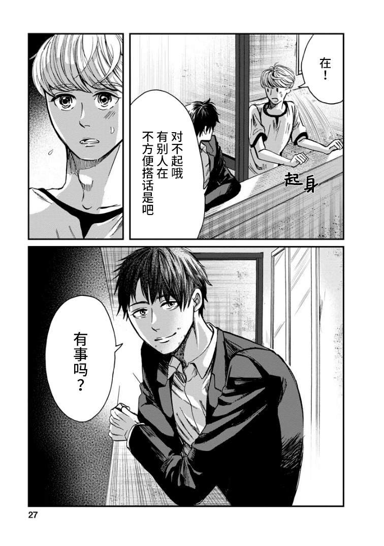 第9话 萌芽