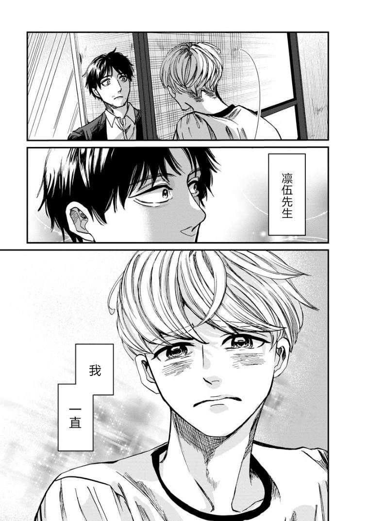 第9话 萌芽