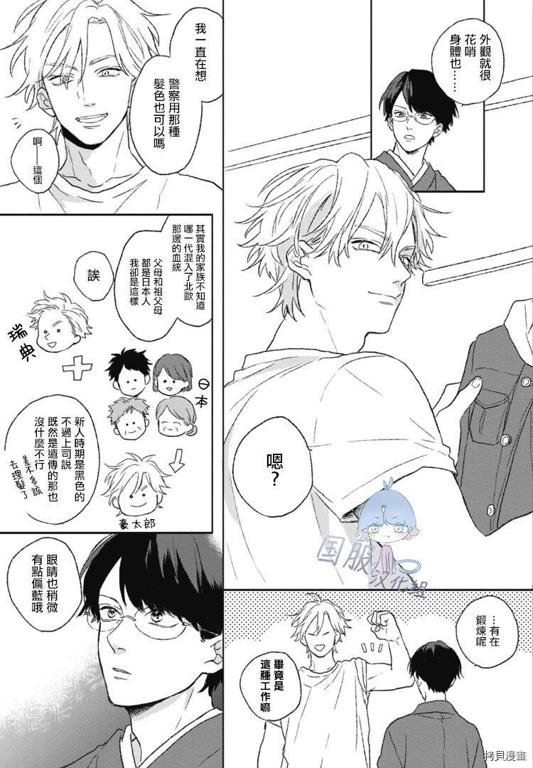 第2话