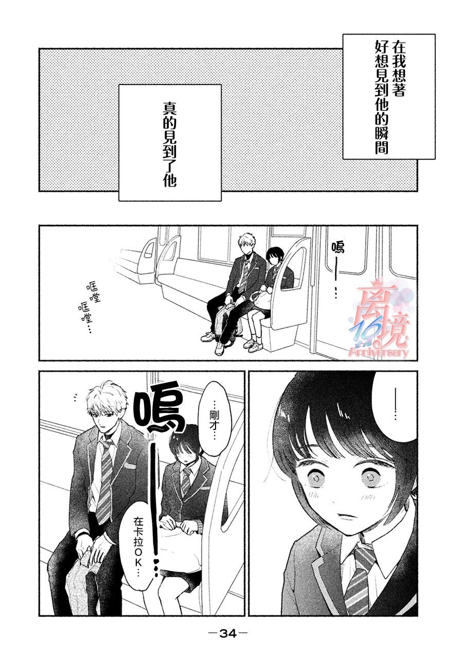 第2话 让世界变得豁然开朗的命运之恋