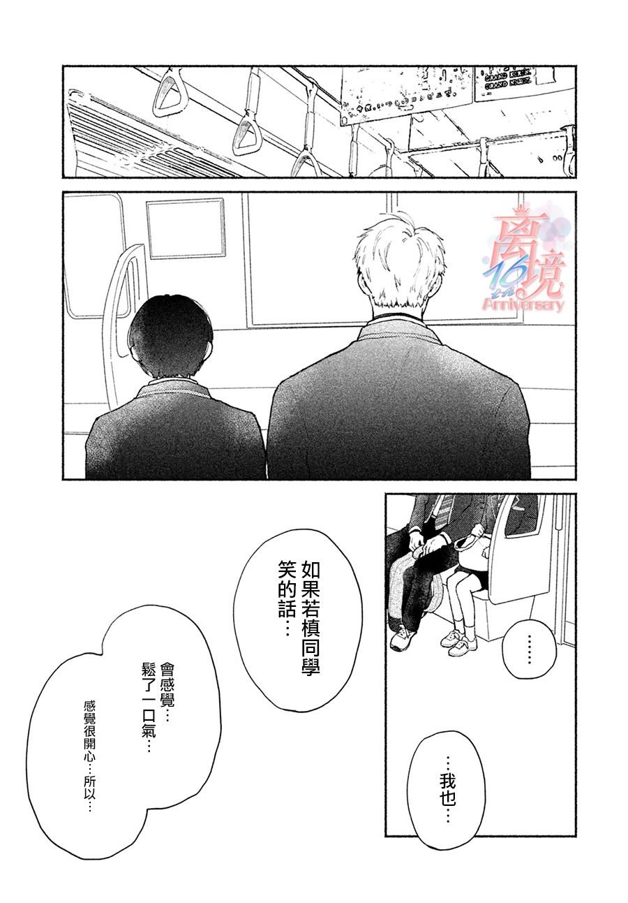 第2话 让世界变得豁然开朗的命运之恋