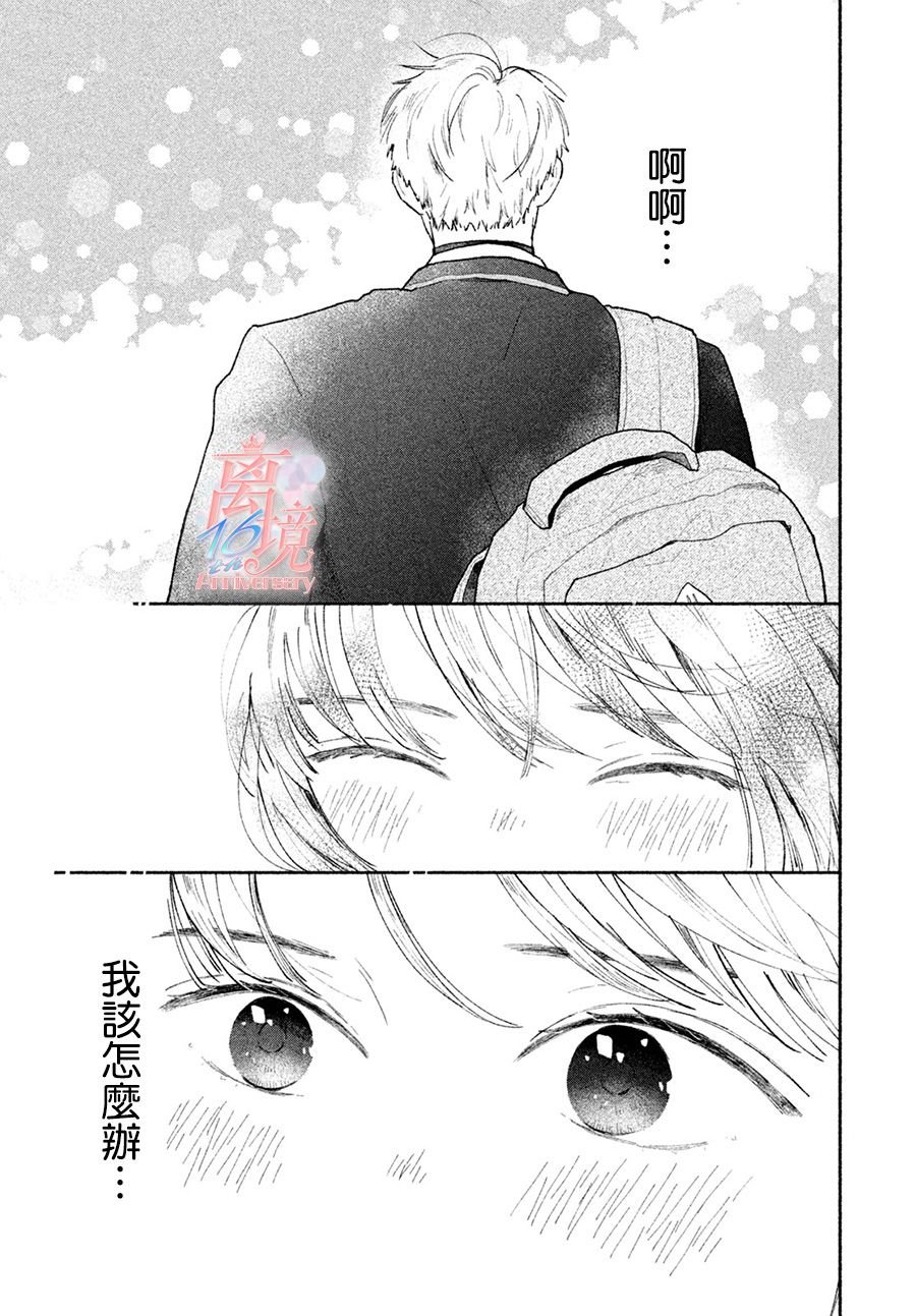第2话 让世界变得豁然开朗的命运之恋