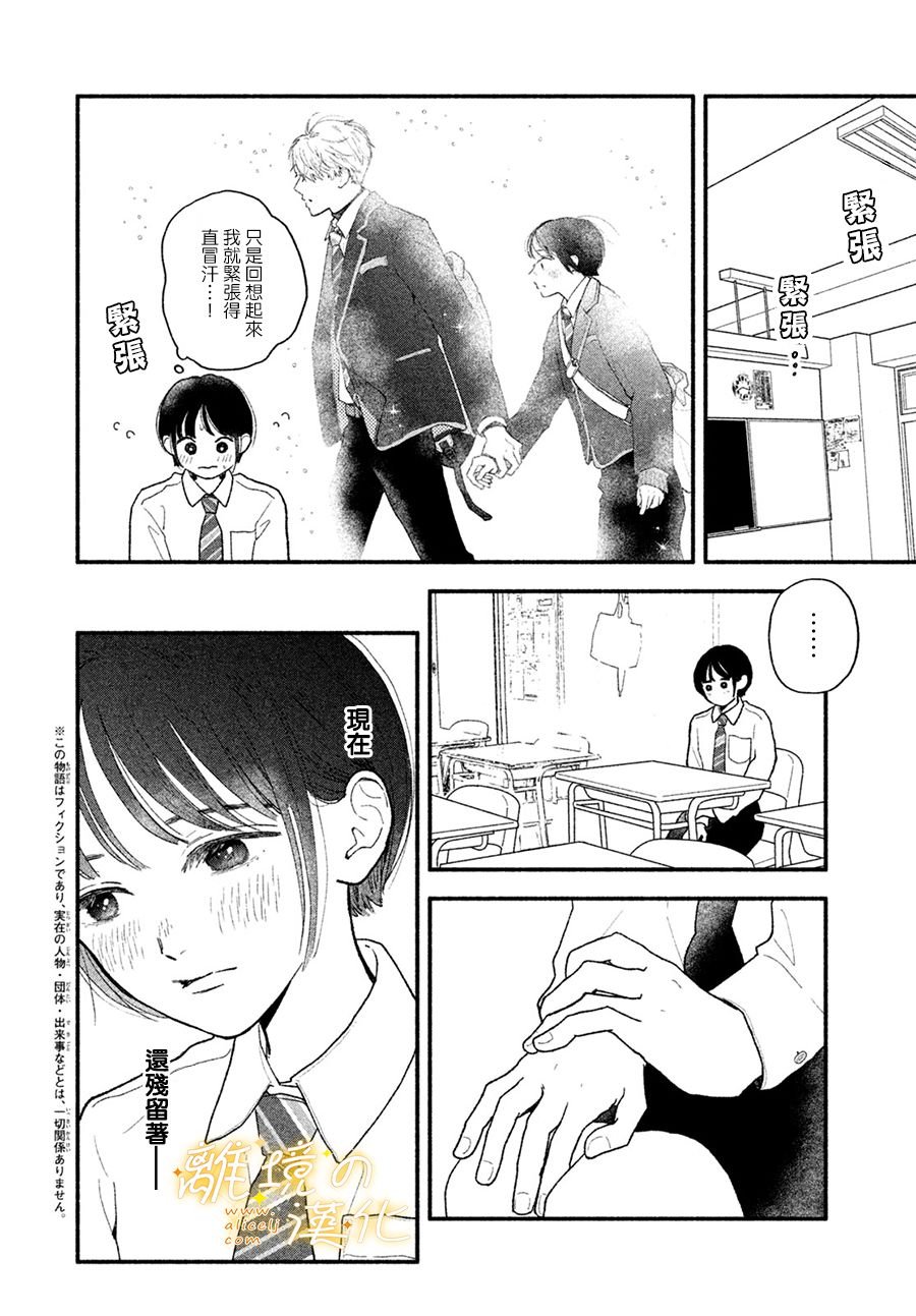 第3话 因为是若槙同学