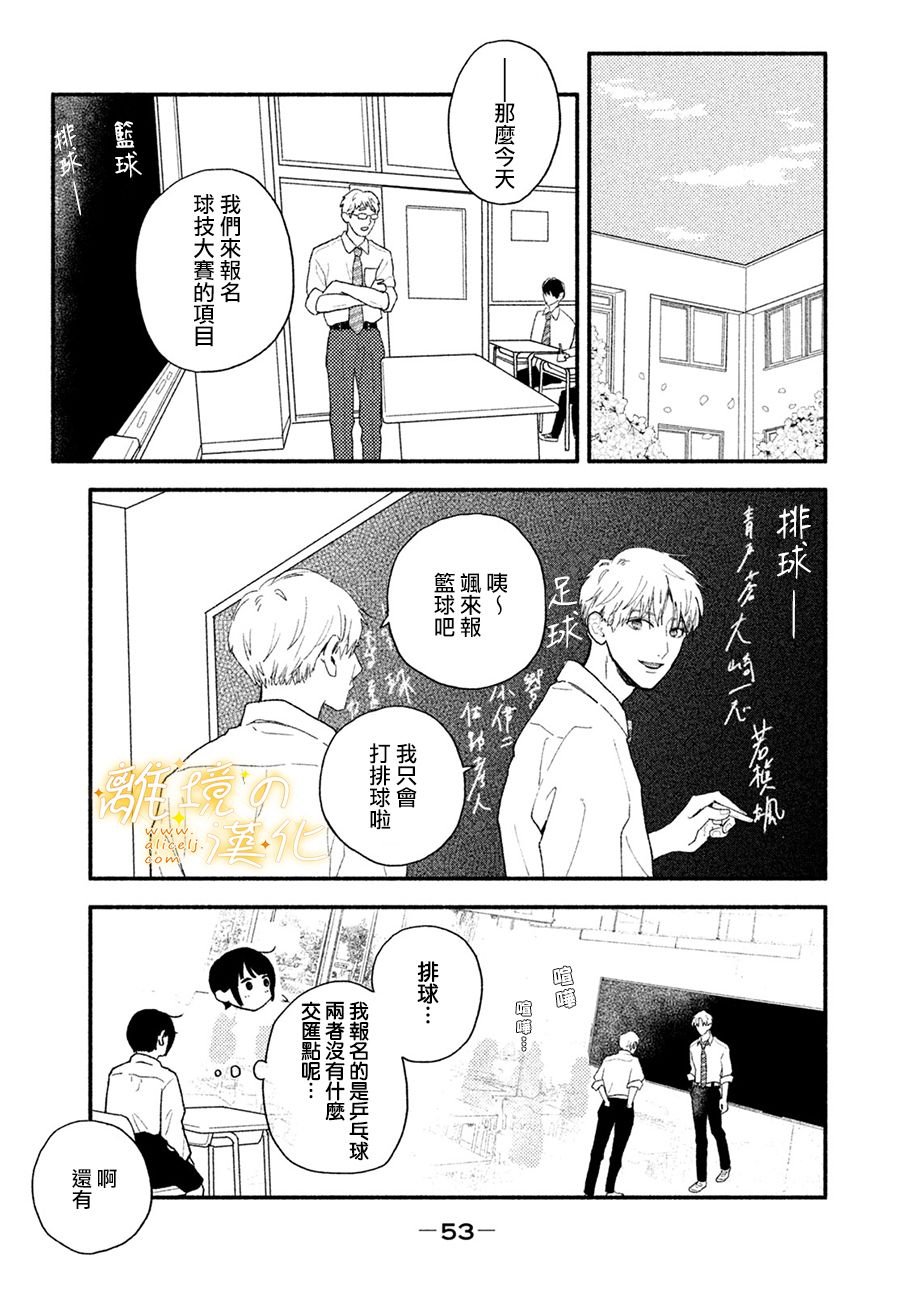 第3话 因为是若槙同学