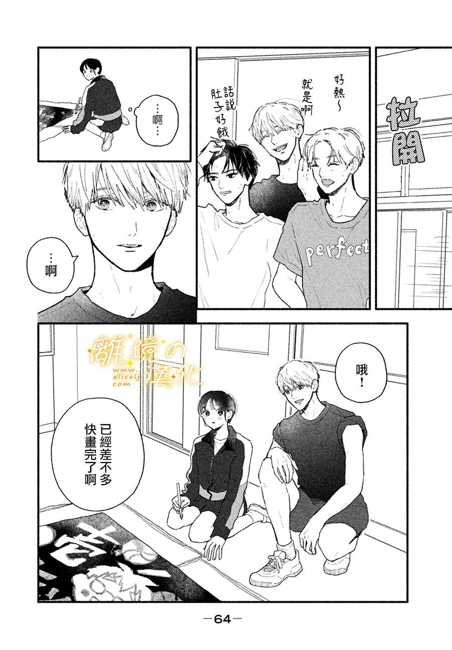 第3话 因为是若槙同学