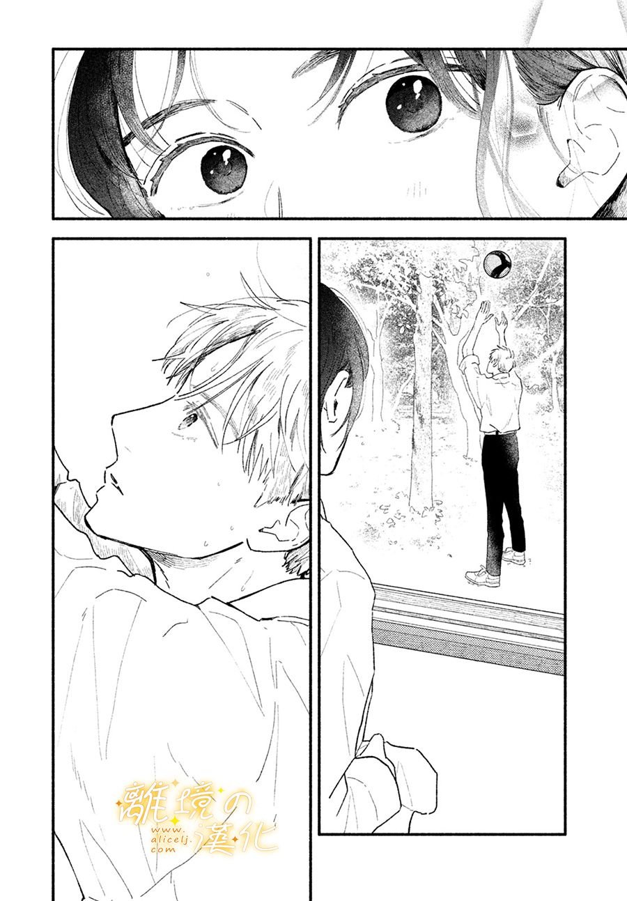 第3话 因为是若槙同学