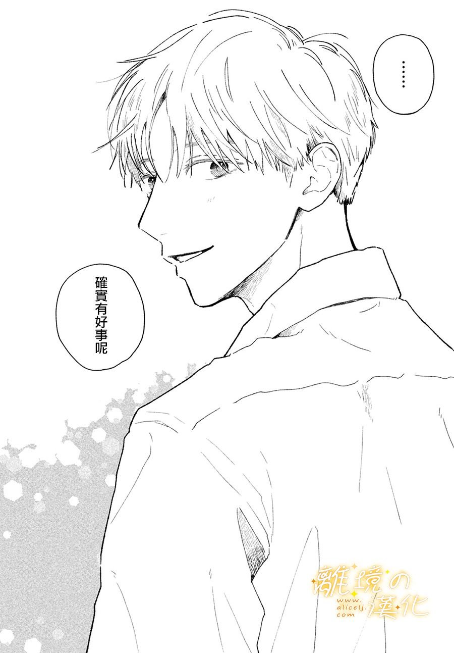 第3话 因为是若槙同学