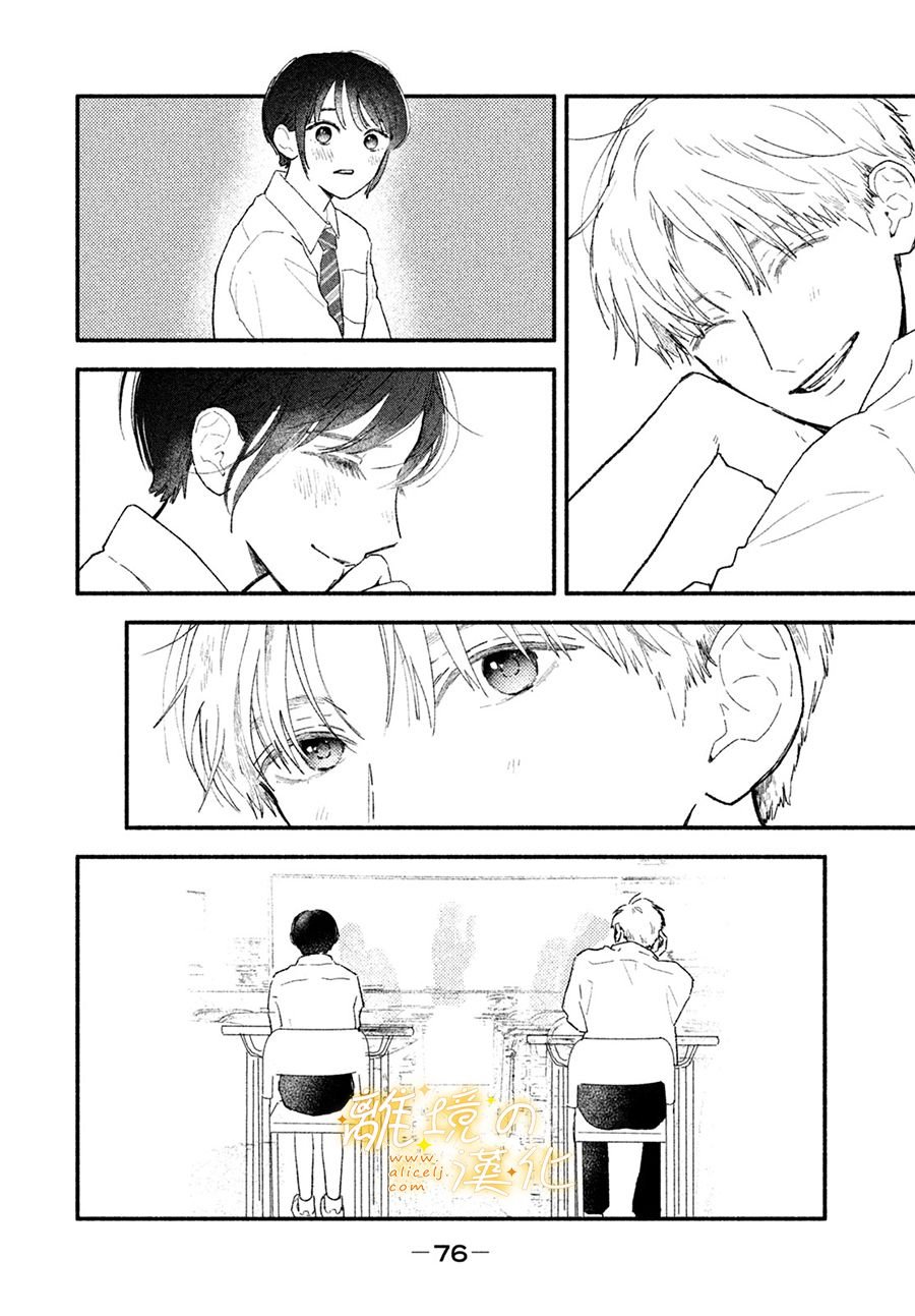 第3话 因为是若槙同学