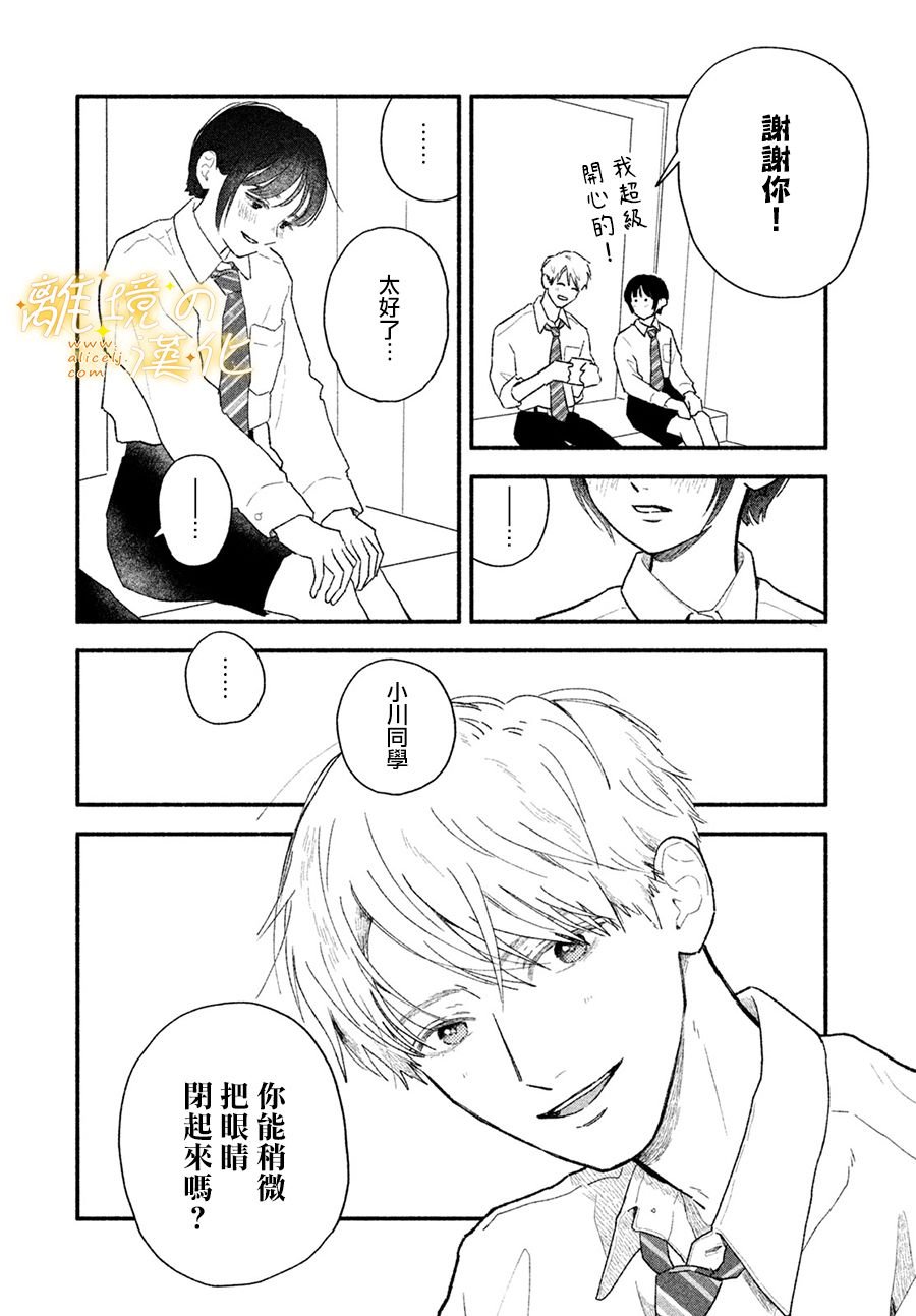 第3话 因为是若槙同学