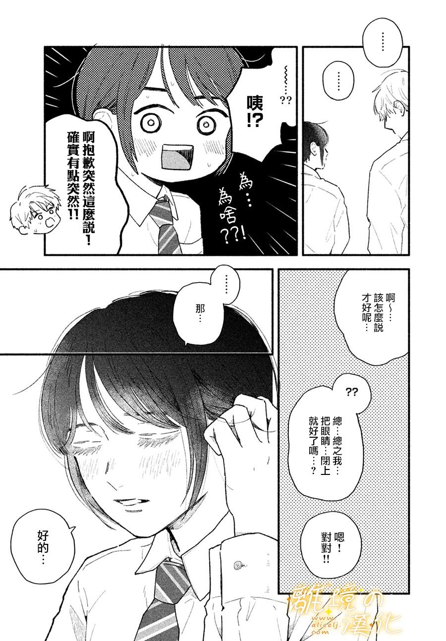 第3话 因为是若槙同学