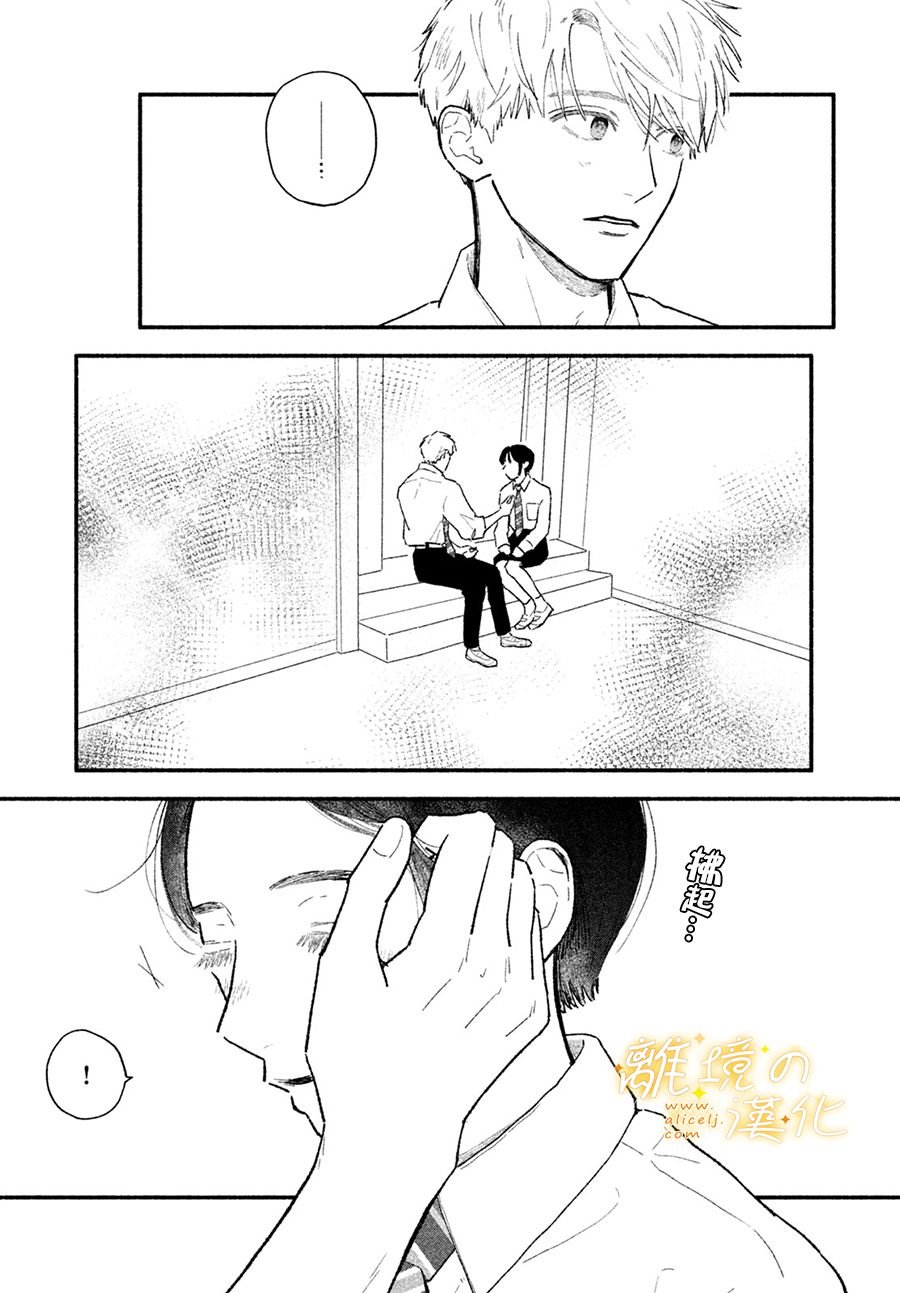第3话 因为是若槙同学