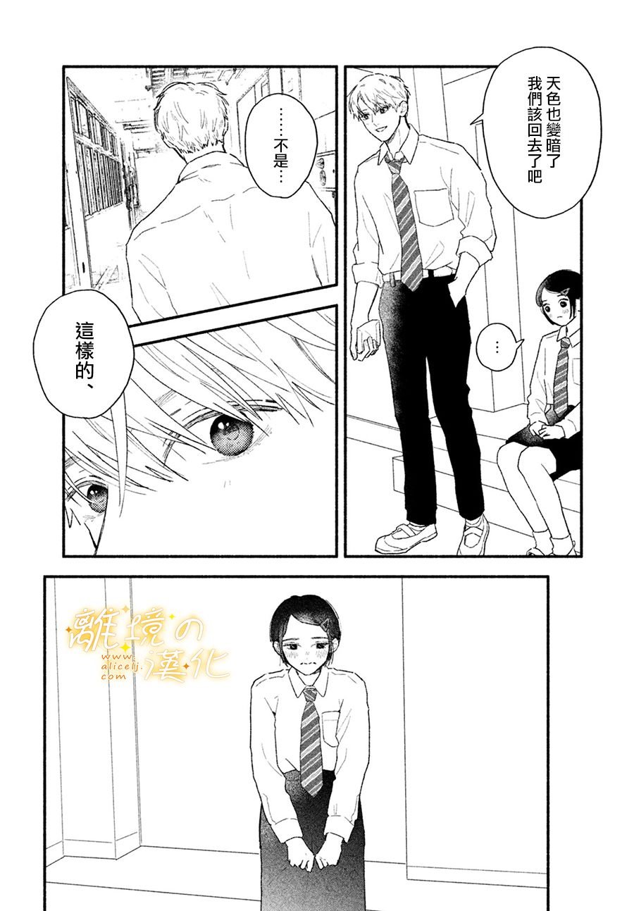 第3话 因为是若槙同学