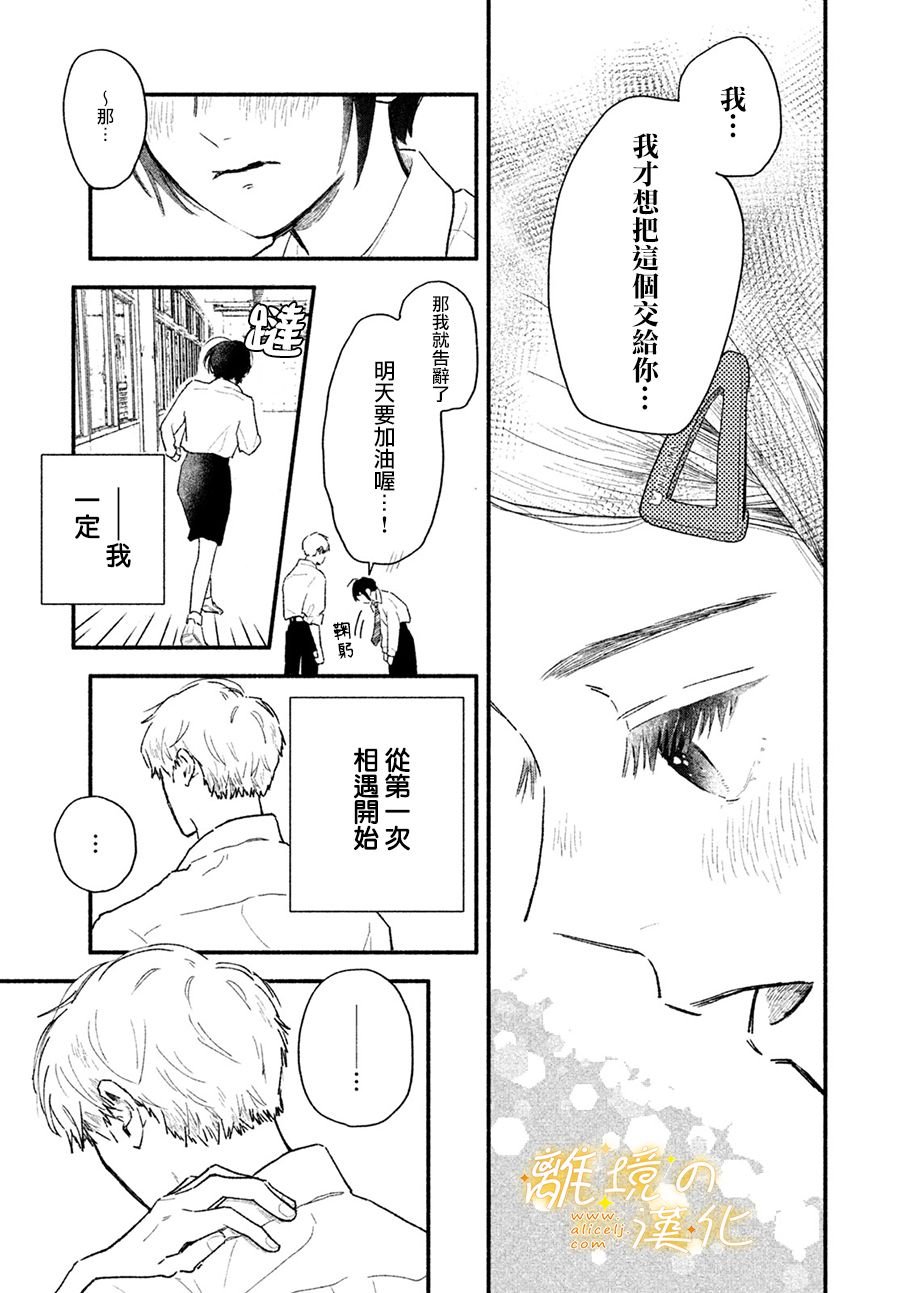 第3话 因为是若槙同学