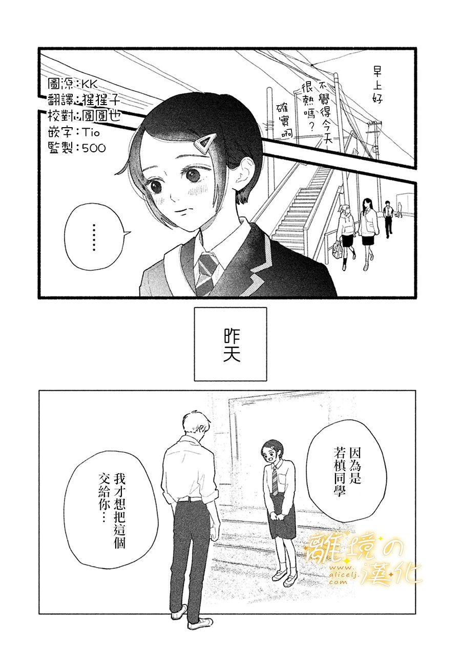第4话 世界第一美好的人