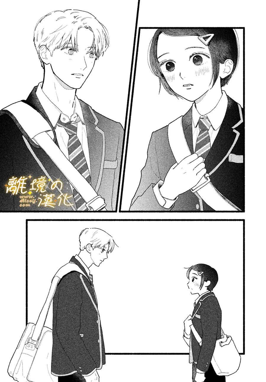 第4话 世界第一美好的人