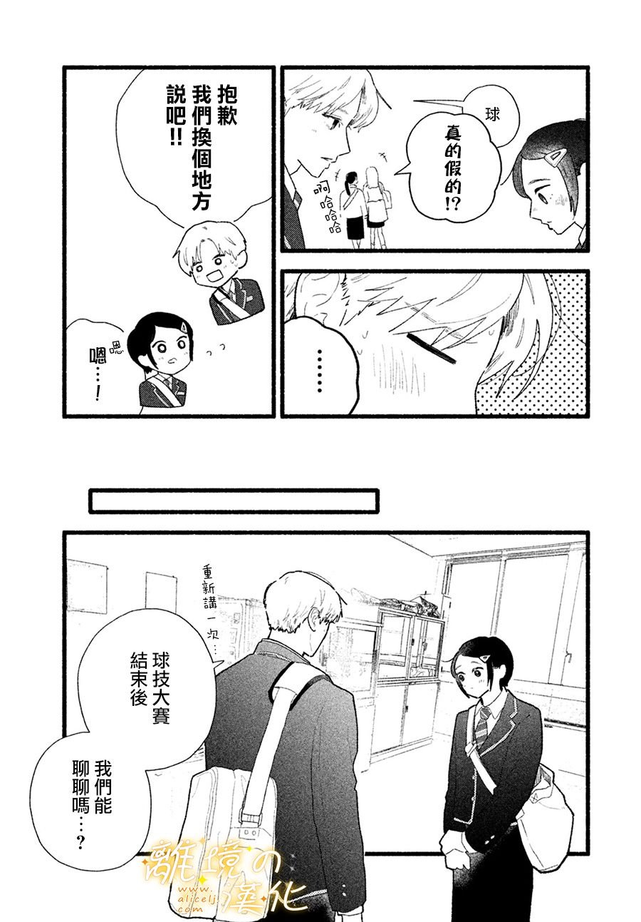 第4话 世界第一美好的人