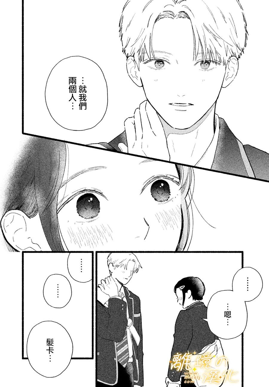 第4话 世界第一美好的人