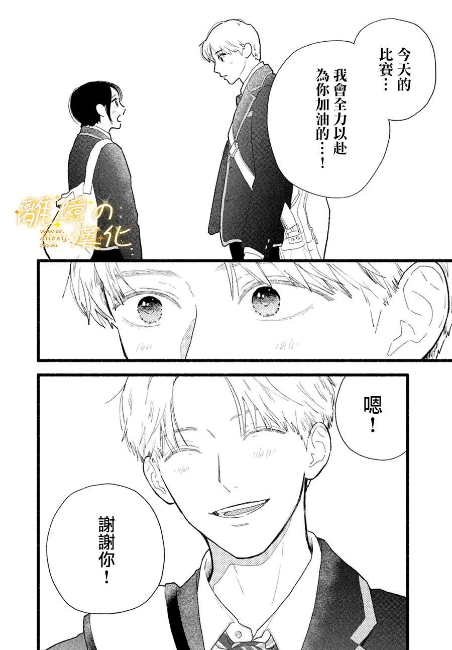 第4话 世界第一美好的人