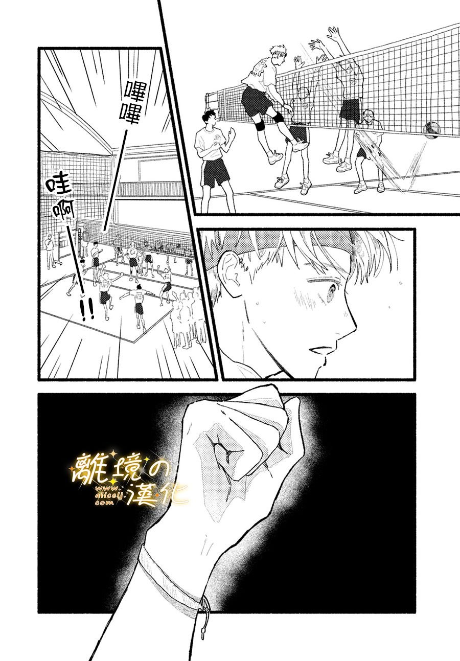 第4话 世界第一美好的人