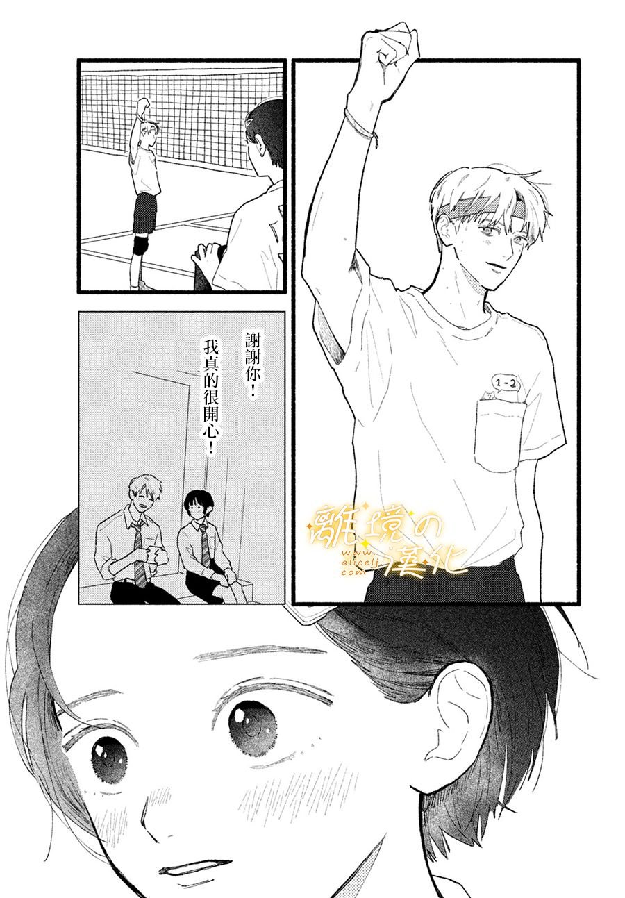 第4话 世界第一美好的人