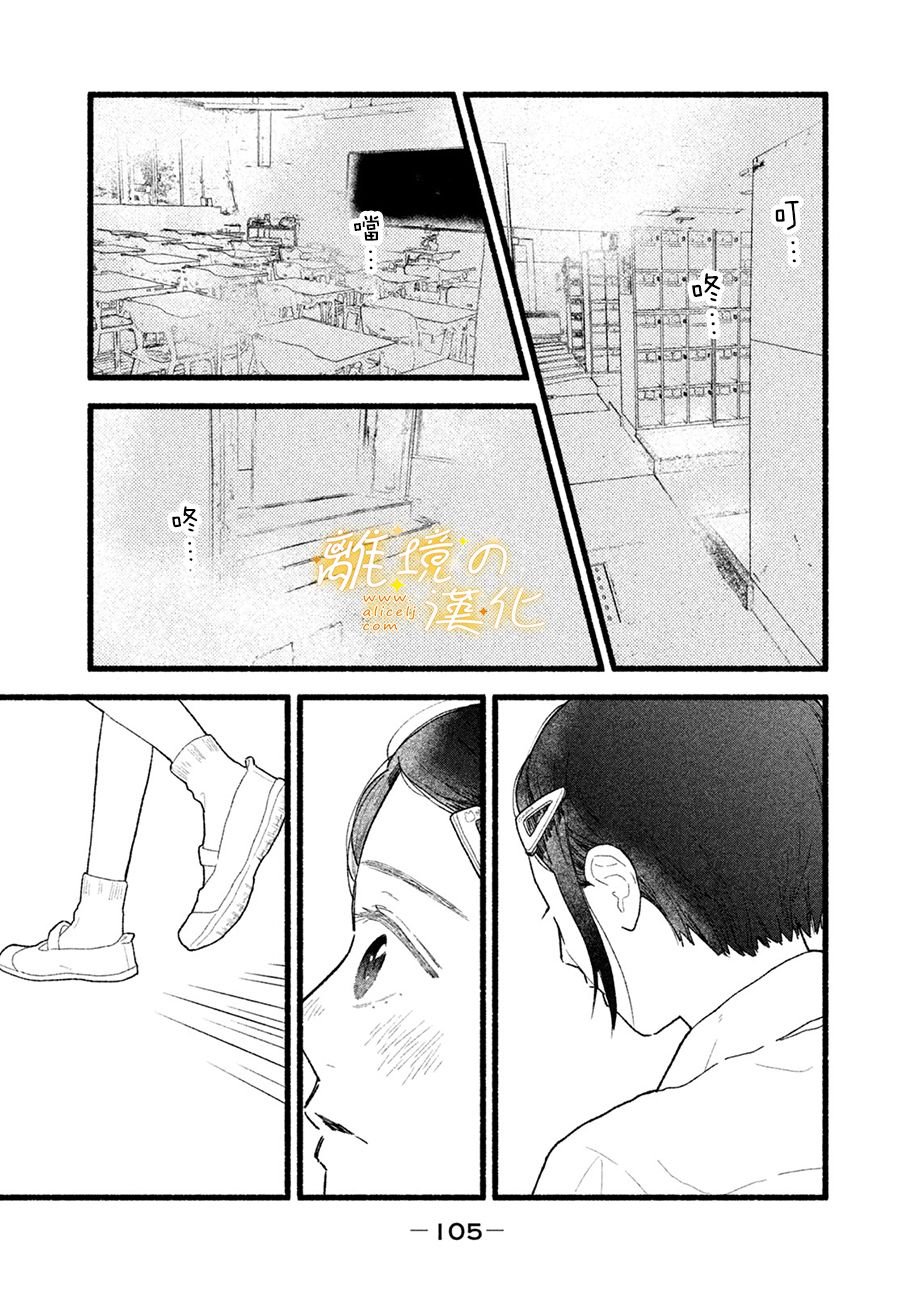 第4话 世界第一美好的人