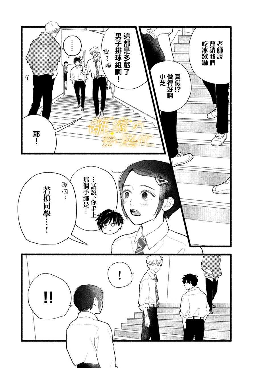 第4话 世界第一美好的人